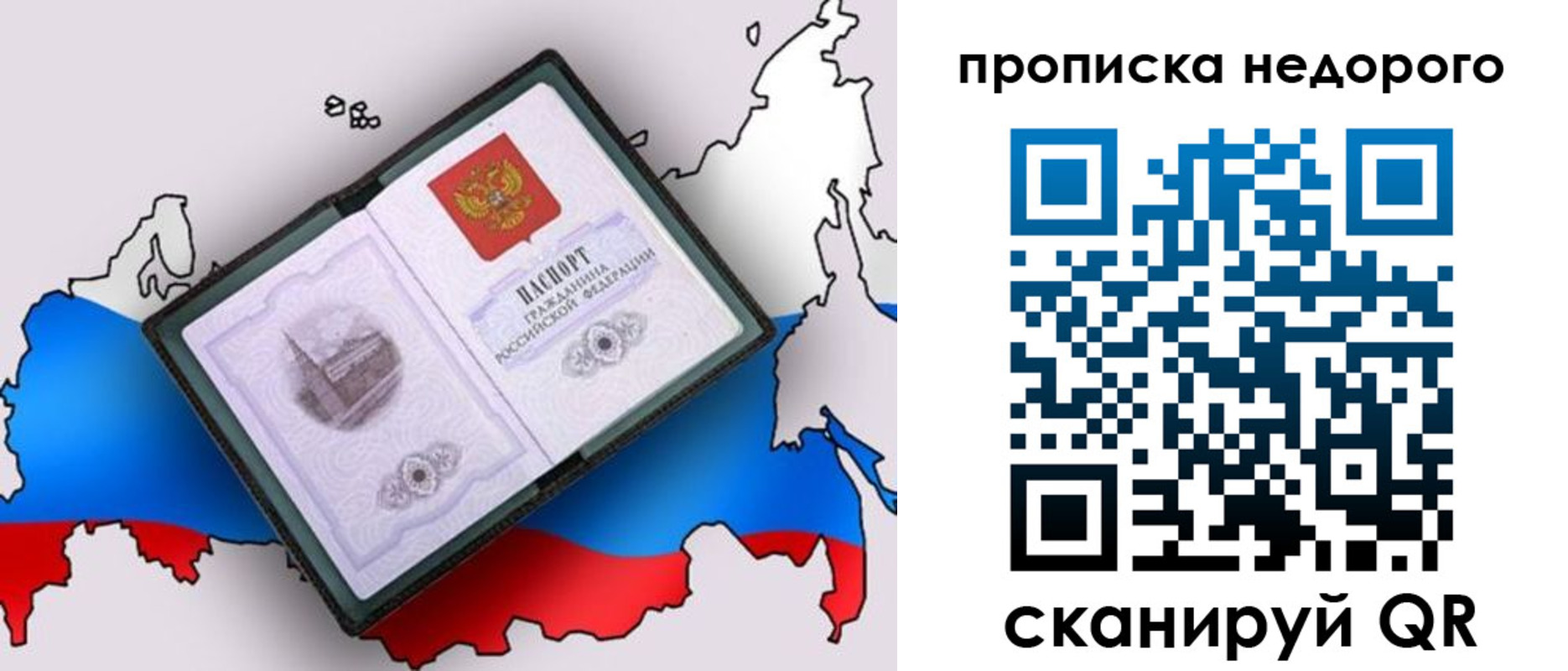 временная регистрация адрес в Нижнеудинске