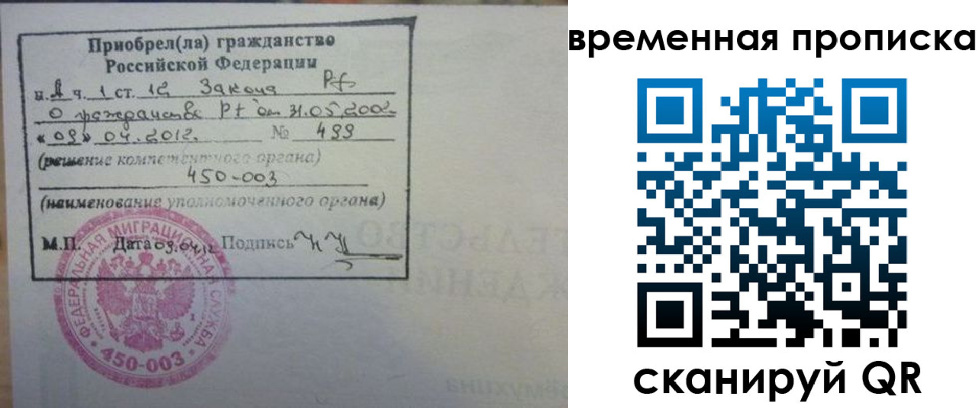 временная регистрация в Нижнеудинске