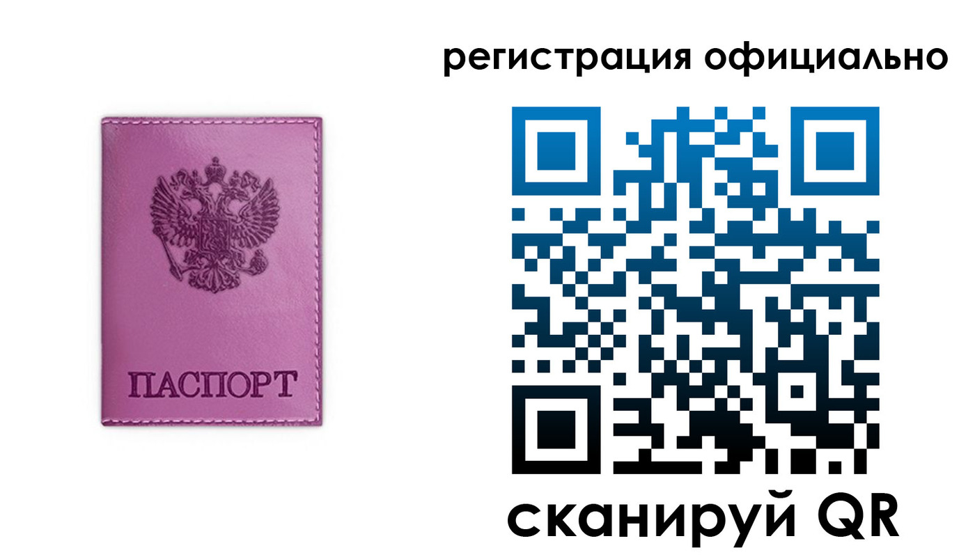 прописка штамп в Нижнеудинске