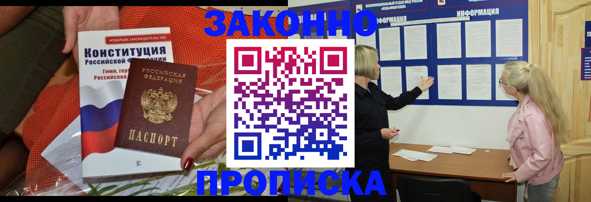 временная регистрация госуслуги в Нижнеудинске