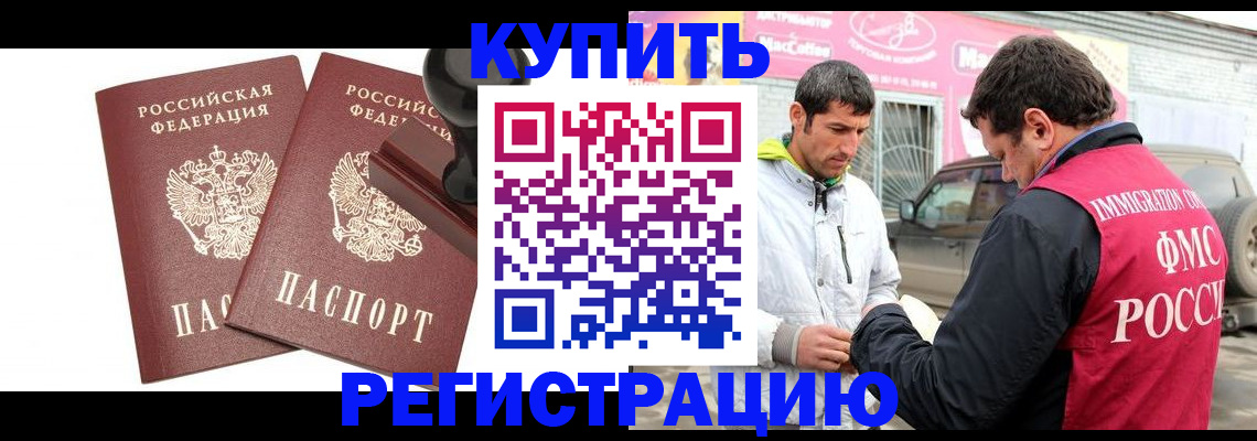 временная регистрация недорого в Нижнеудинске